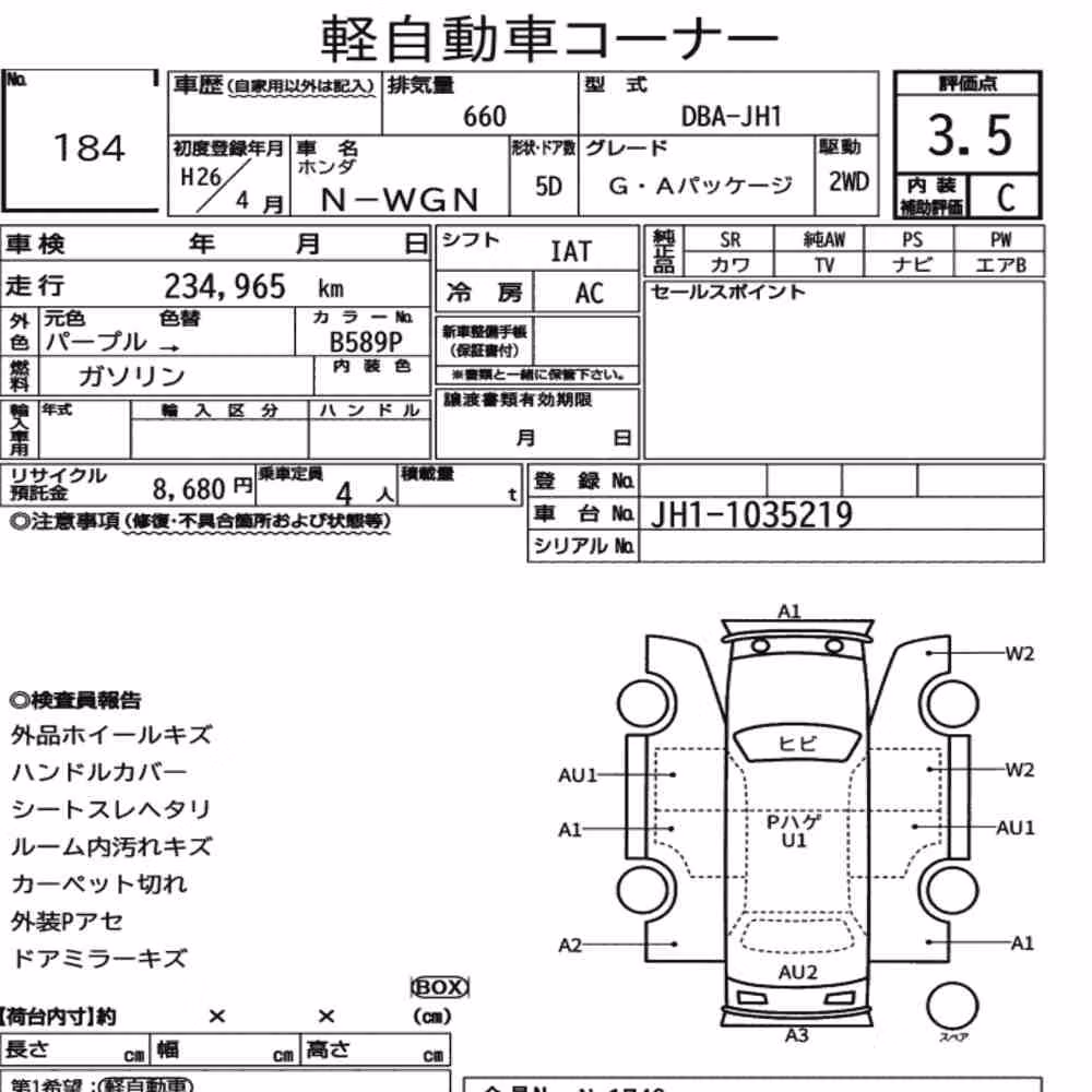 Notka aukcyjna: HONDA N-WGN G・A PACKAGE