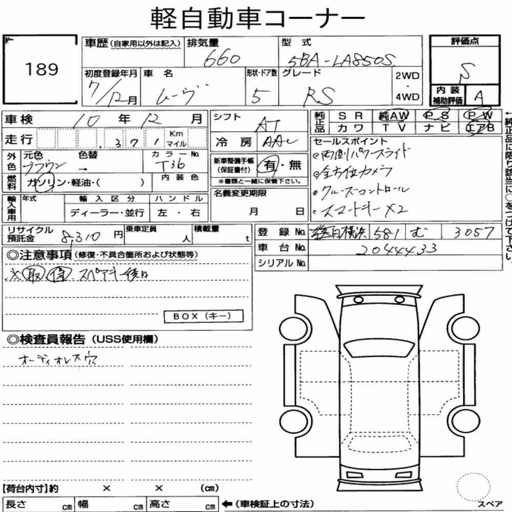 Notka aukcyjna: DAIHATSU MOVE RS