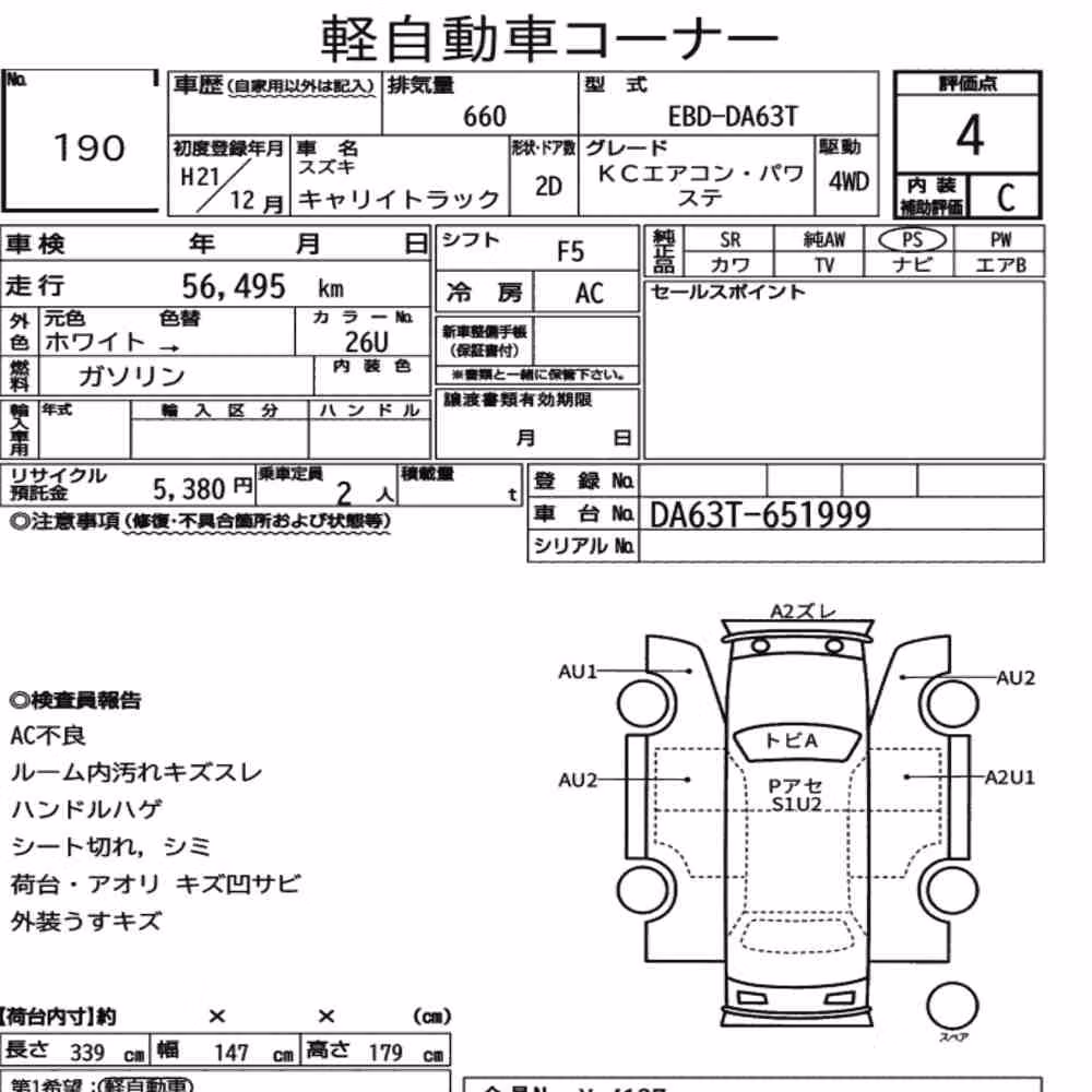 Notka aukcyjna: SUZUKI CARRY TRUCK 4WD KC AIR CONDITIONING POWER STEERING
