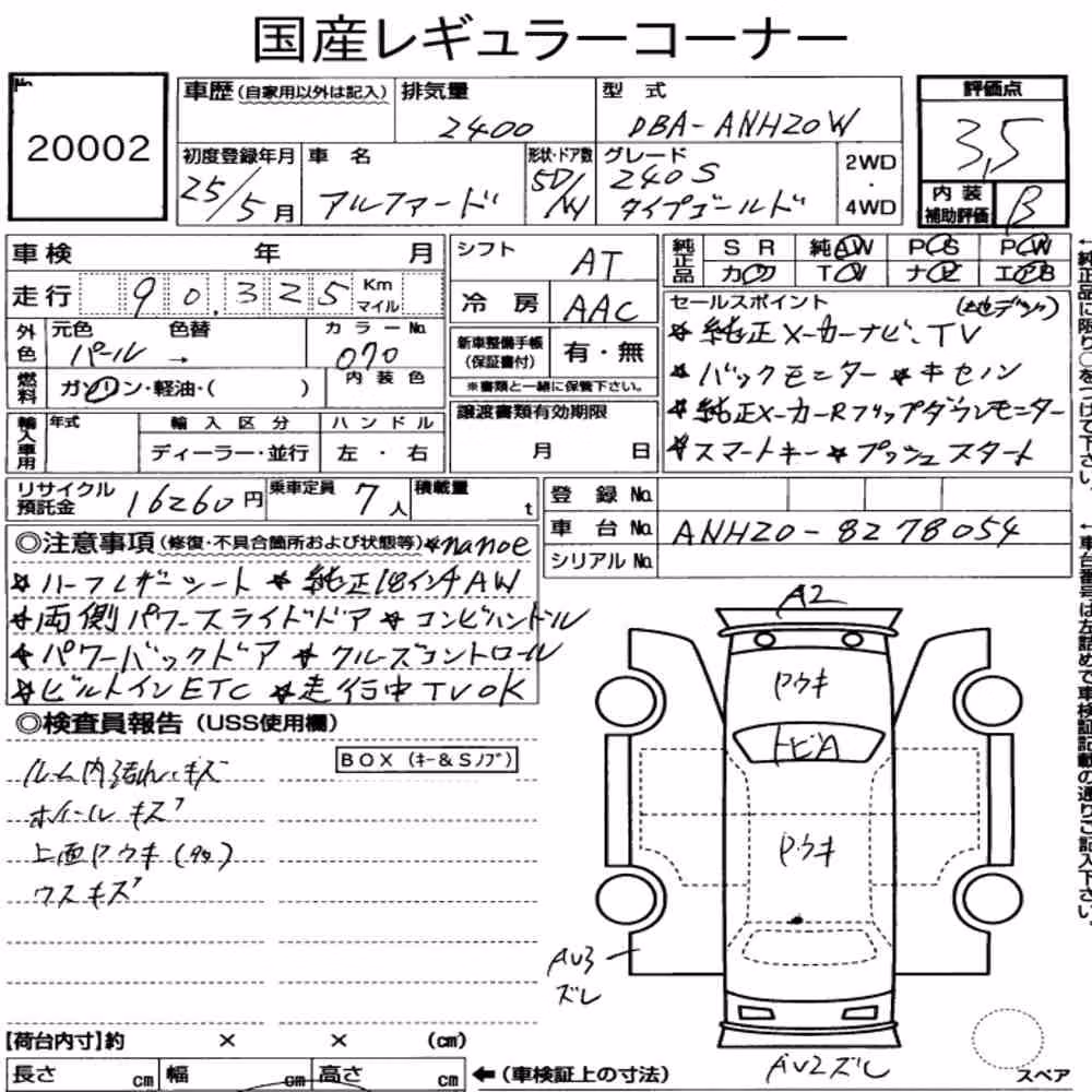 Notka aukcyjna: TOYOTA ALPHARD 240S TYPE GOLD