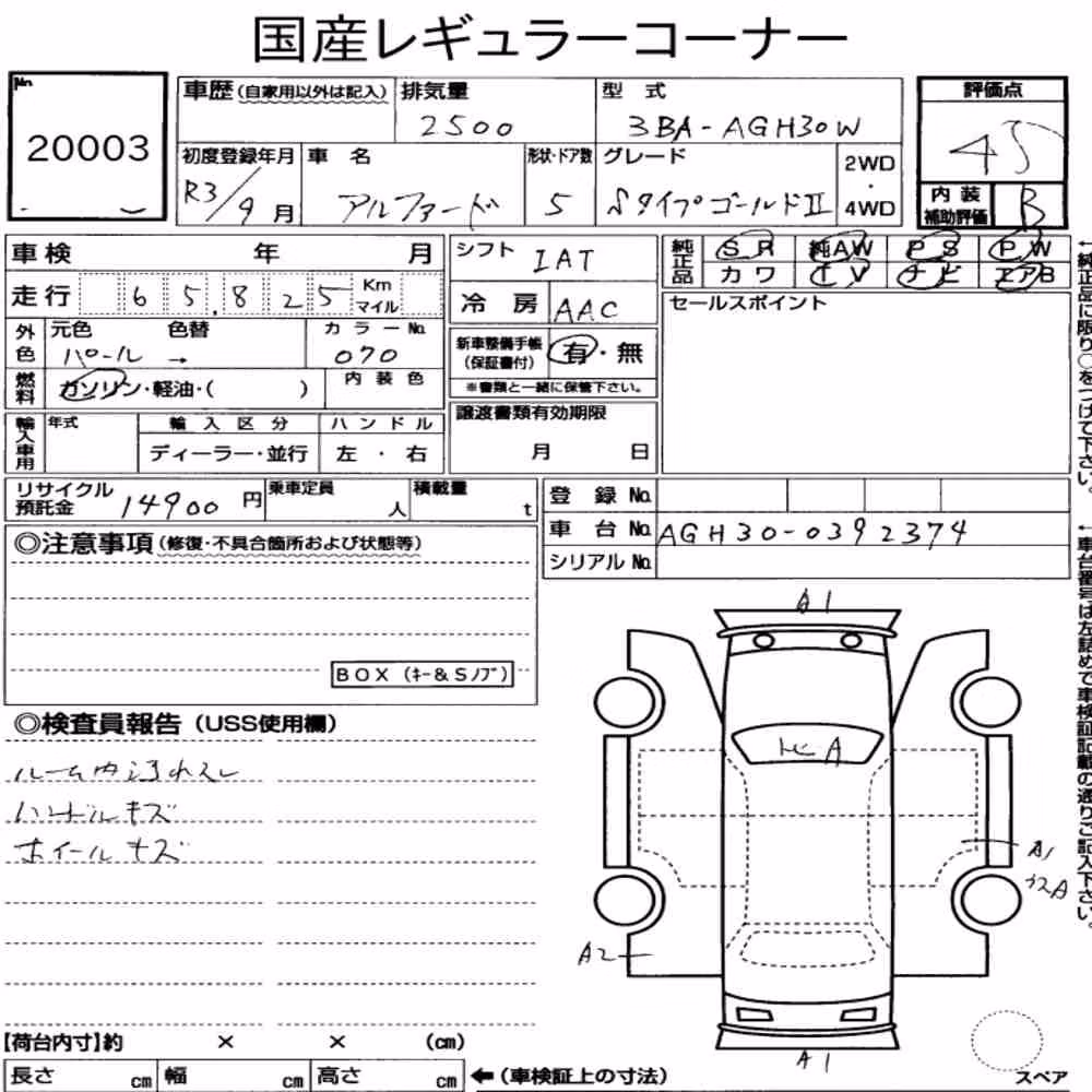 Notka aukcyjna: TOYOTA ALPHARD 2.5S TYPE GOLDⅡ