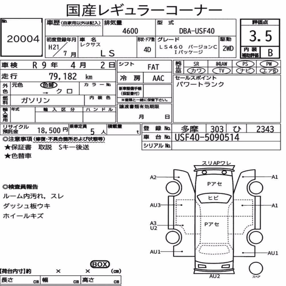 Notka aukcyjna: LEXUS LS LS460 VERSION C I PACKAGE