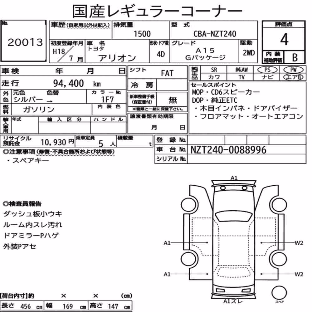 Notka aukcyjna: TOYOTA ALLION A15 G PACKAGE