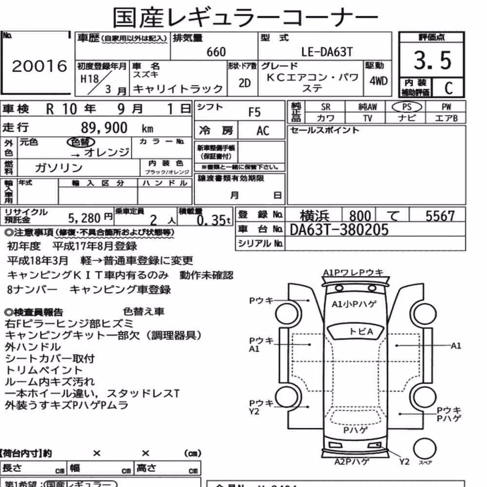 Notka aukcyjna: SUZUKI CARRY TRUCK 4WD KC AIR CONDITIONING POWER STEERING
