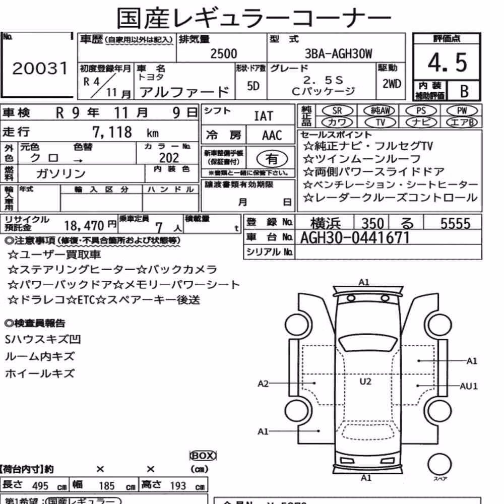 Notka aukcyjna: TOYOTA ALPHARD 2.5S C PACKAGE