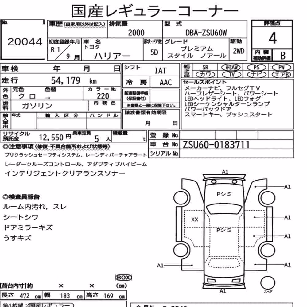 Notka aukcyjna: TOYOTA HARRIER PREMIUM STYLE NOIR