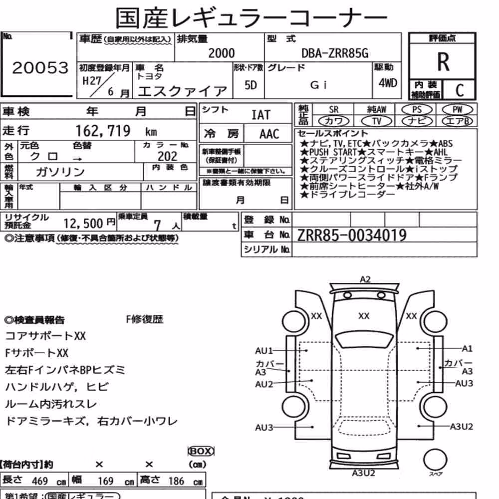 Notka aukcyjna: TOYOTA ESQUIRE 4WD GI
