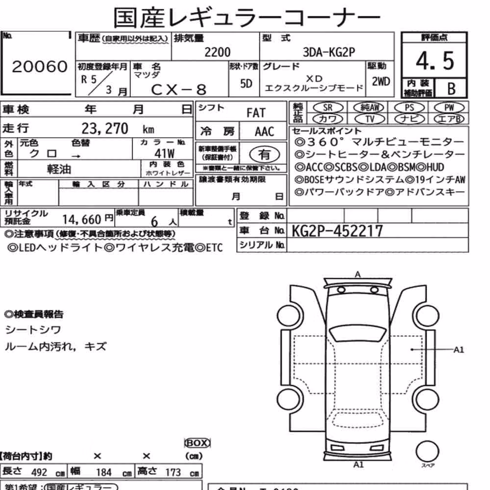 Notka aukcyjna: MAZDA CX-8 XD EXCLUSIVE MODE