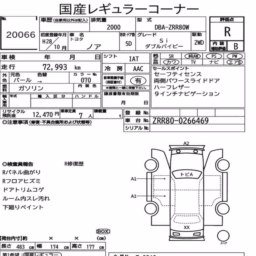 Notka aukcyjna: TOYOTA NOAH SI W×B