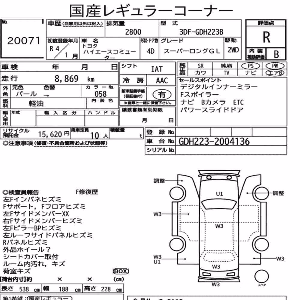 Notka aukcyjna: TOYOTA HIACE COMMUTER 4D SUPER LONG GL