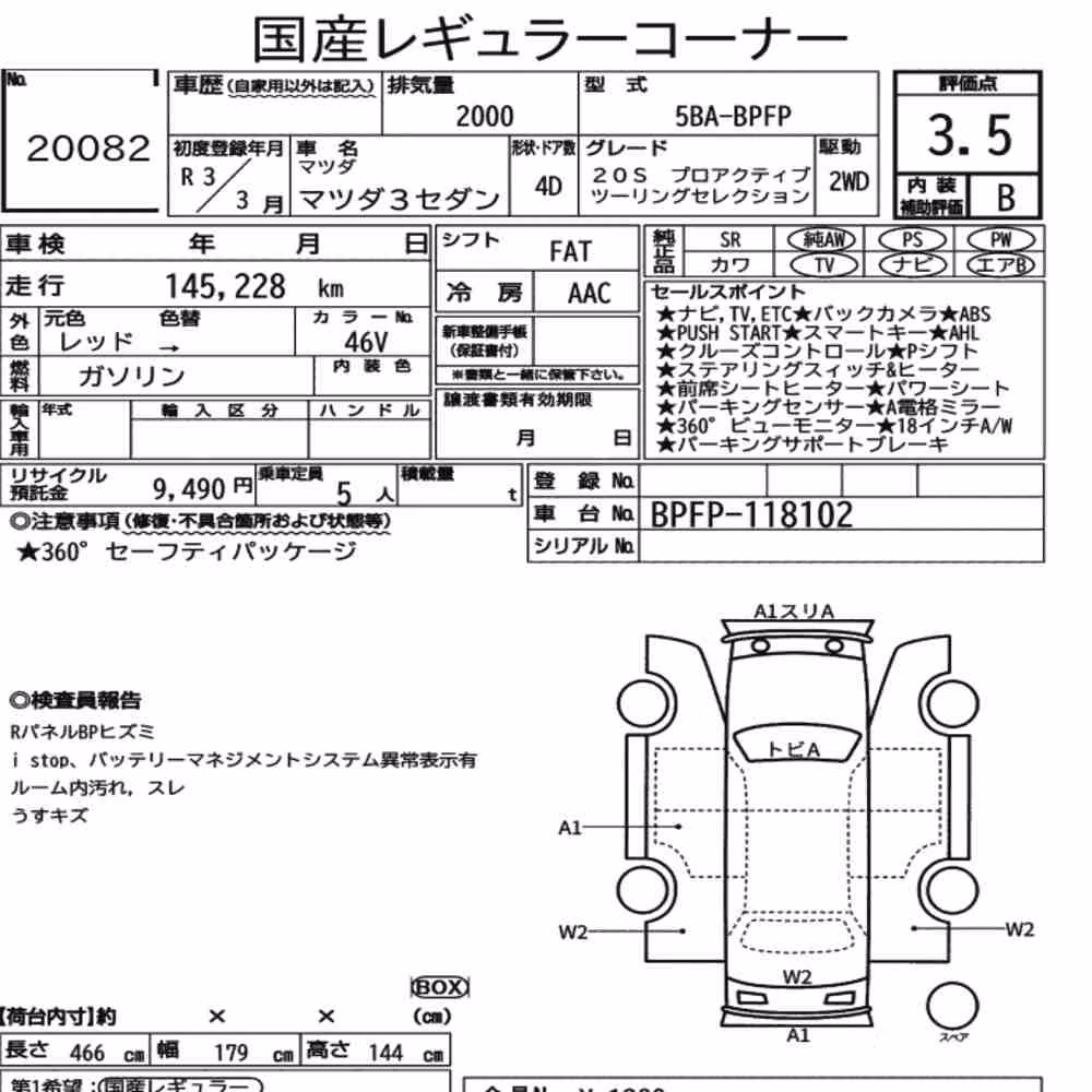 Notka aukcyjna: MAZDA MAZDA3 SEDAN 20S PROACTIVE TOURING SELECTION
