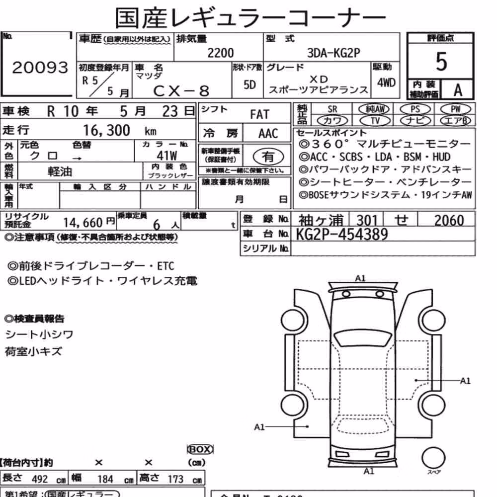 Notka aukcyjna: MAZDA CX-8 4WD XD SPORTS APPEARANCE