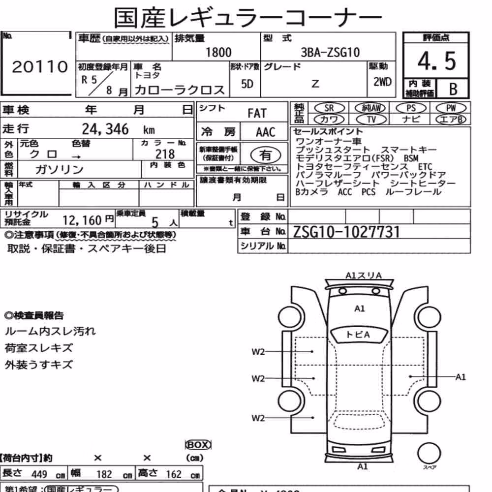 Notka aukcyjna: TOYOTA COROLLA CROSS Z