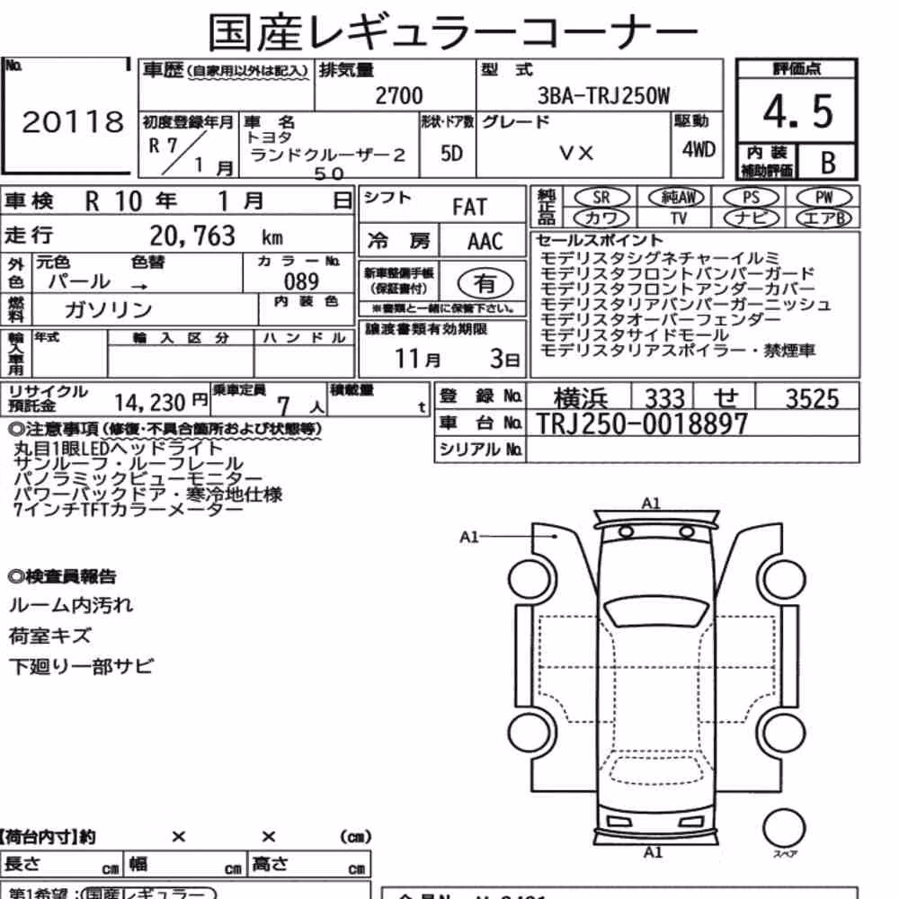Notka aukcyjna: TOYOTA LAND CRUISER 250 4WD VX