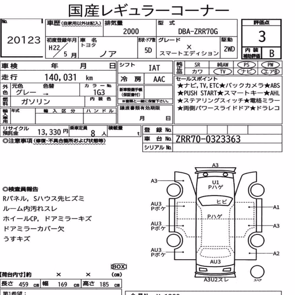 Notka aukcyjna: TOYOTA NOAH X SMART EDITION