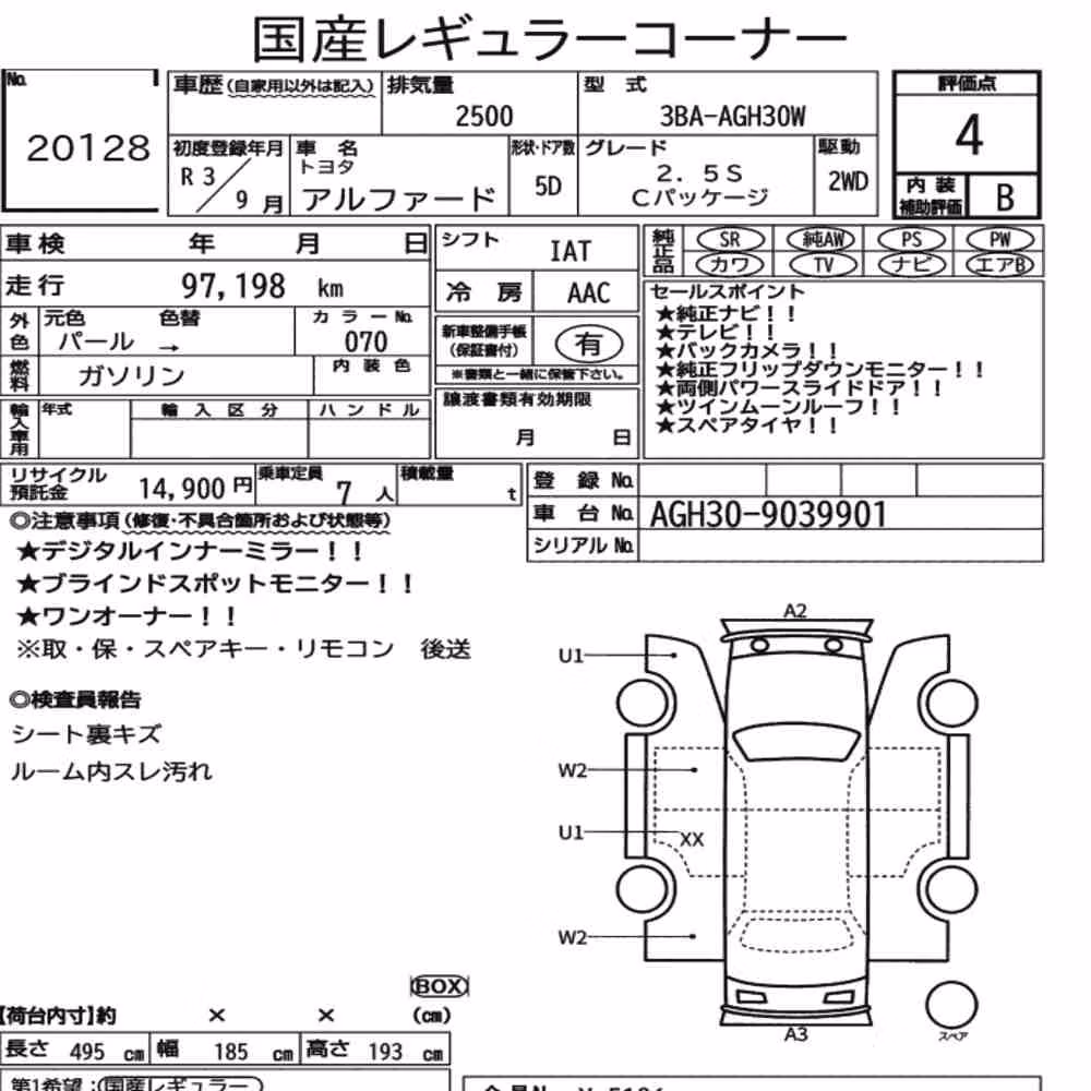 Notka aukcyjna: TOYOTA ALPHARD 2.5S C PACKAGE