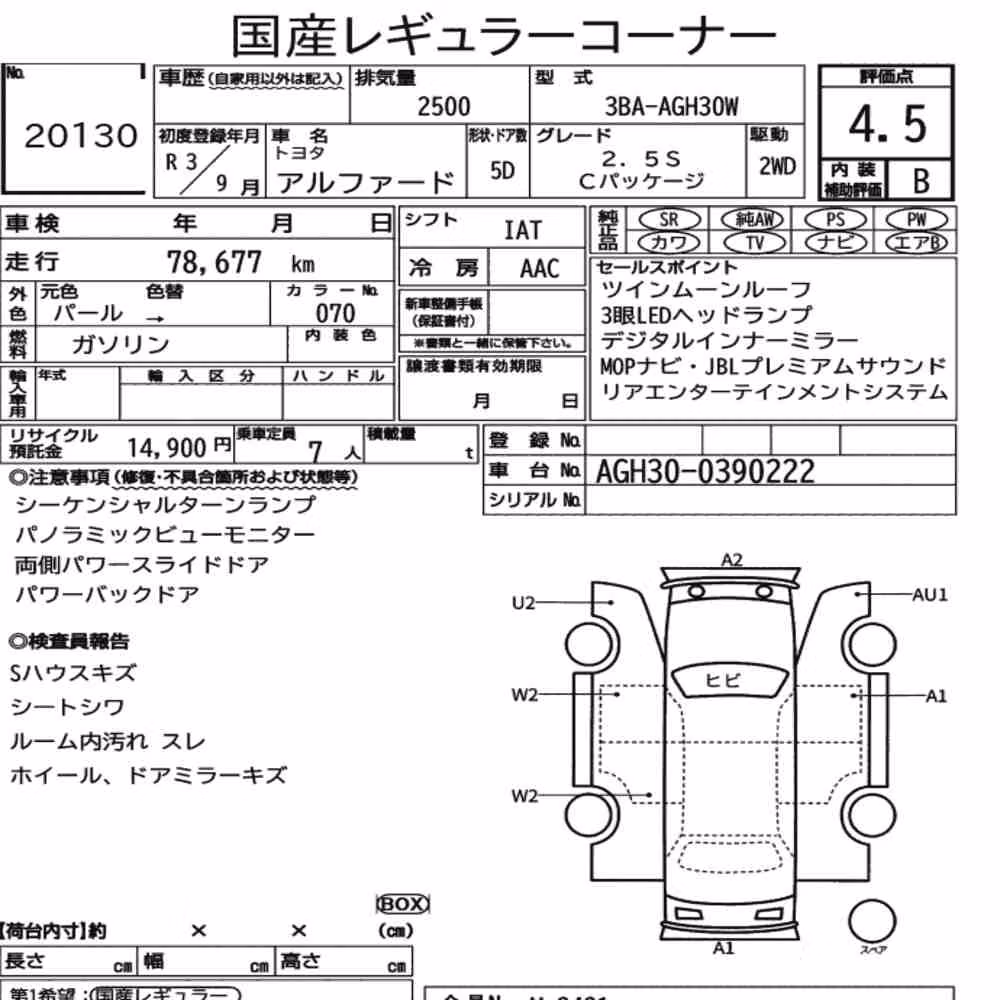 Notka aukcyjna: TOYOTA ALPHARD 2.5S C PACKAGE
