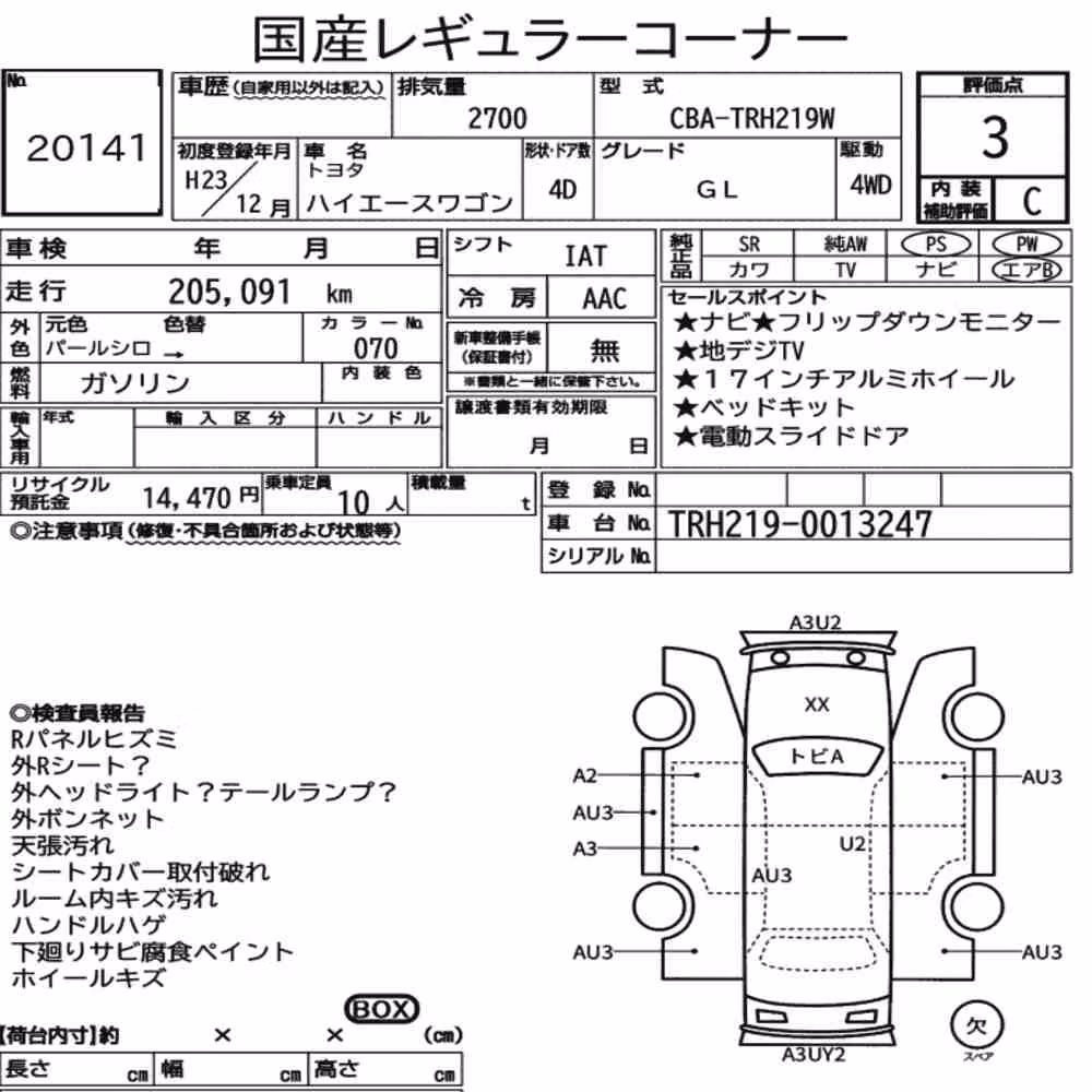 Notka aukcyjna: TOYOTA HIACE WAGON 4D 4WD GL