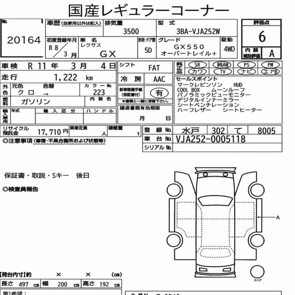 Notka aukcyjna: LEXUS GX 4WD GX550 OVERTRAIL+