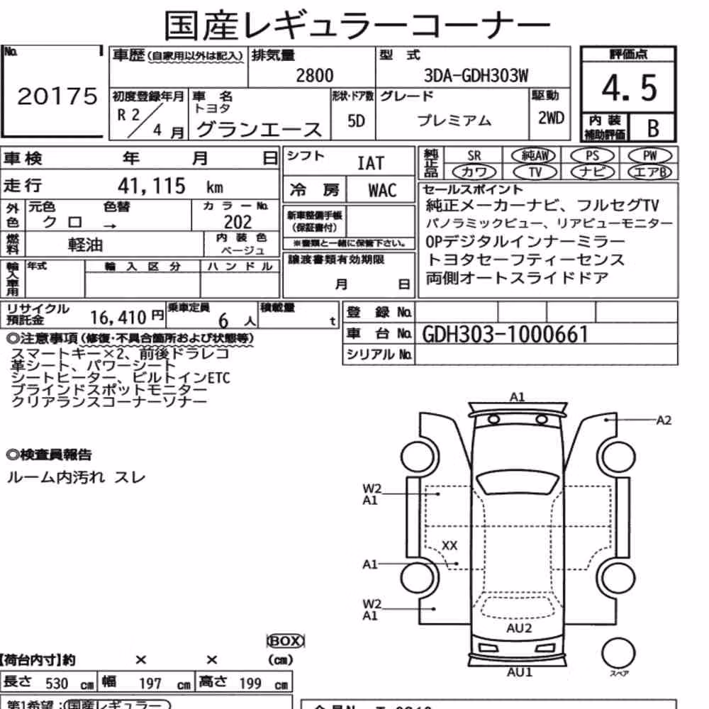 Notka aukcyjna: TOYOTA GRANACE PREMIUM