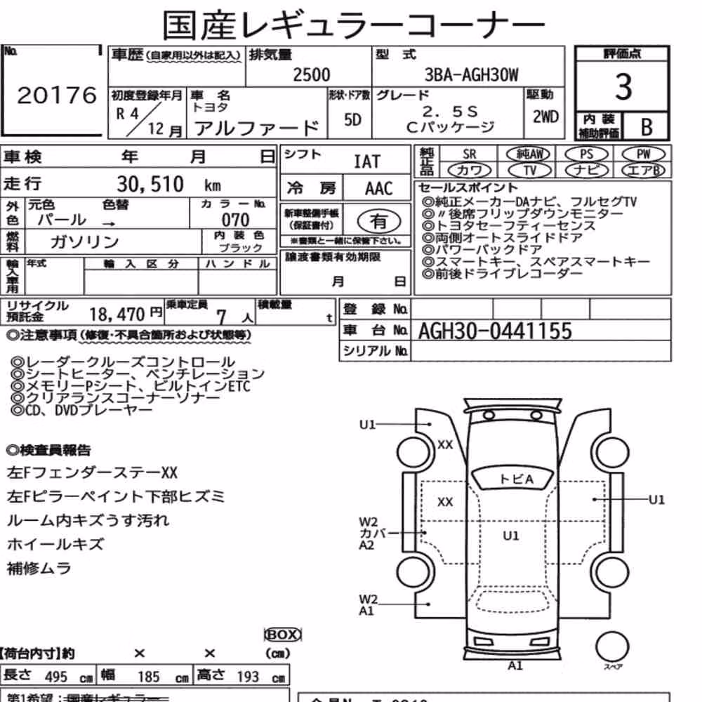 Notka aukcyjna: TOYOTA ALPHARD 2.5S C PACKAGE
