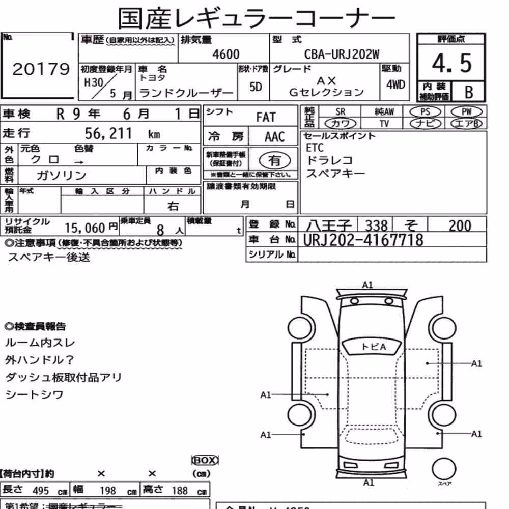 Notka aukcyjna: TOYOTA LAND CRUISER 4WD AX G SELECTION