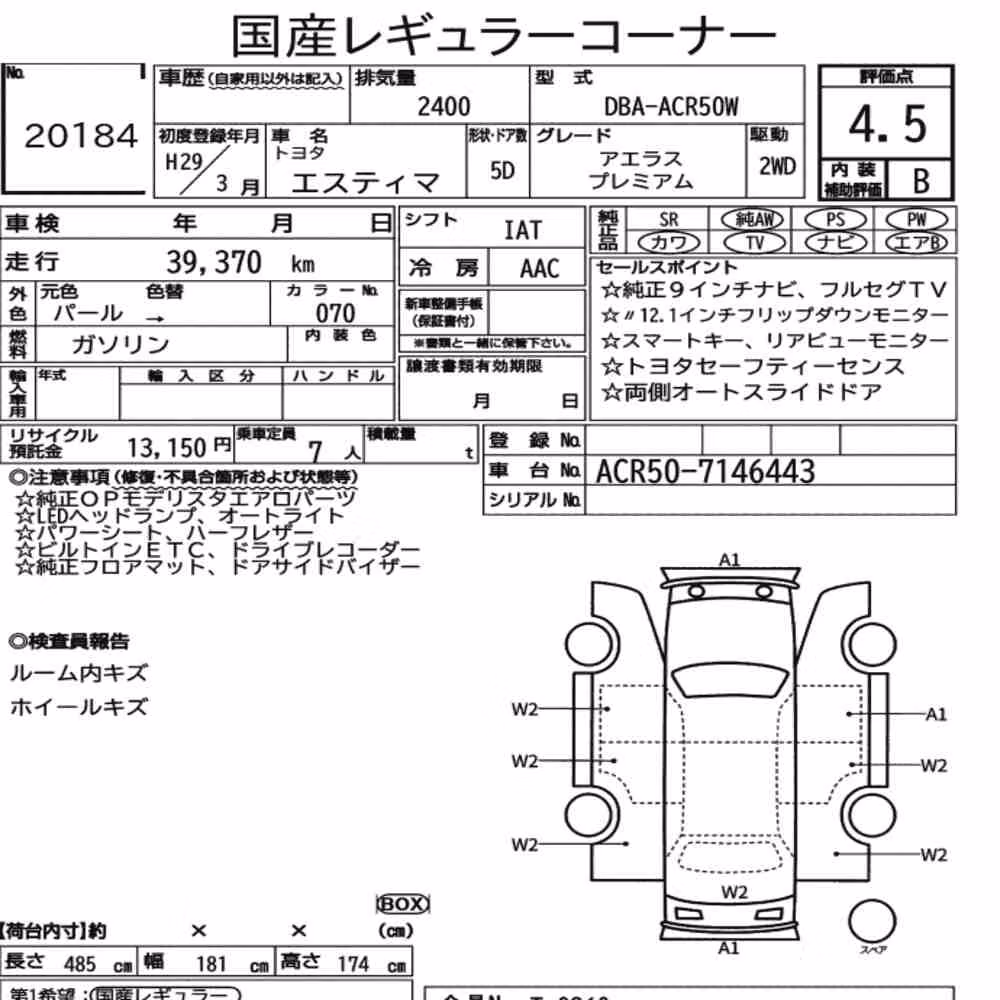 Notka aukcyjna: TOYOTA ESTIMA 5D AERAS PREMIUM