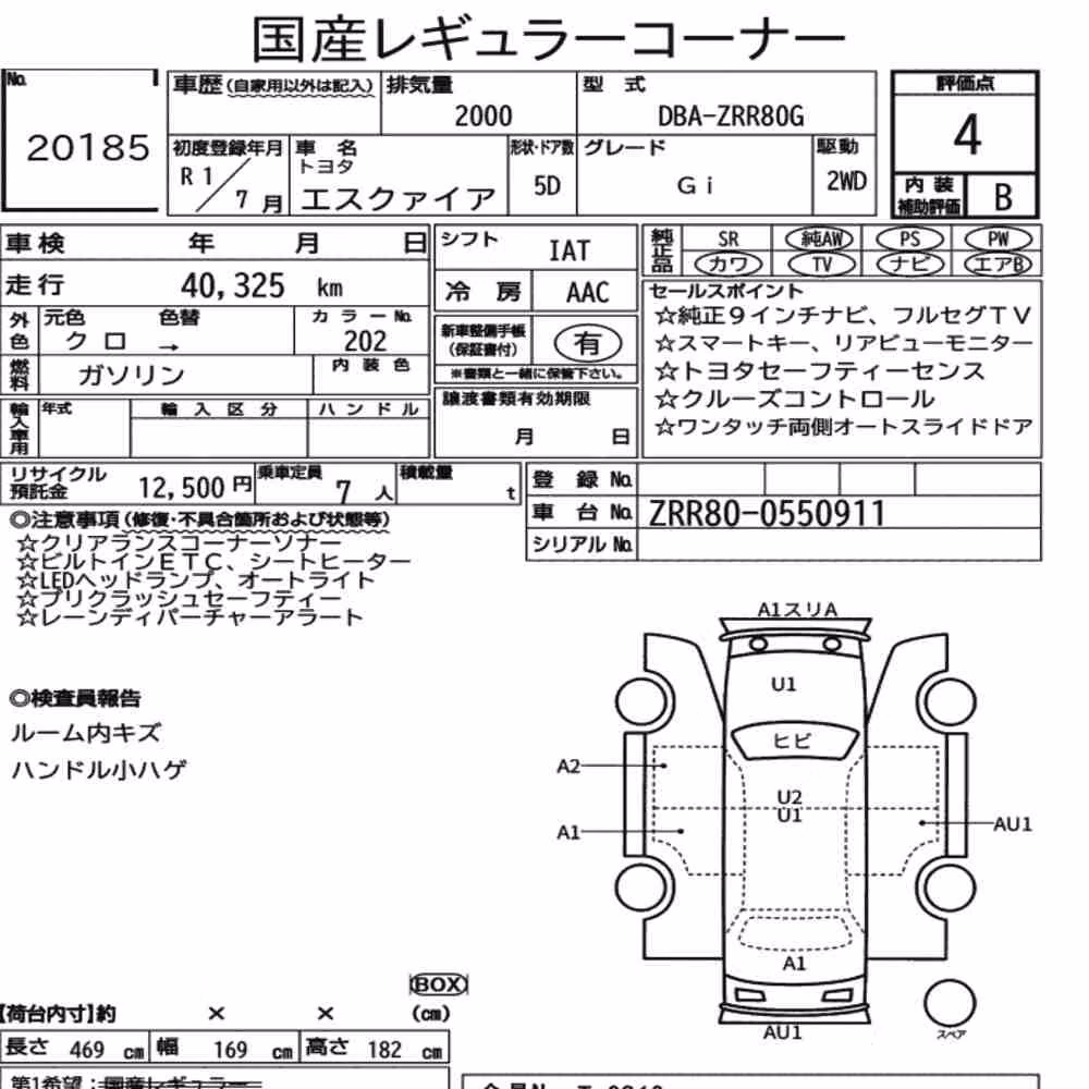 Notka aukcyjna: TOYOTA ESQUIRE GI