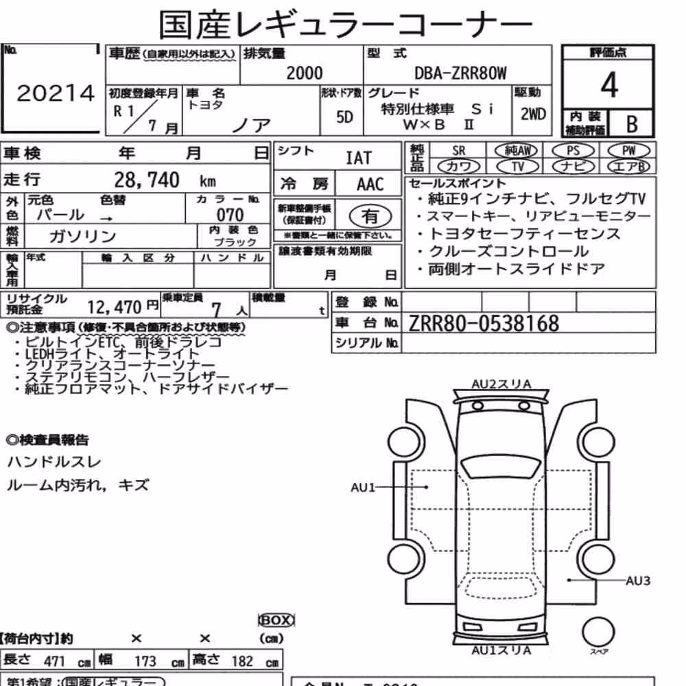 Notka aukcyjna: TOYOTA NOAH SPECIAL EDITION SI W×B Ⅱ