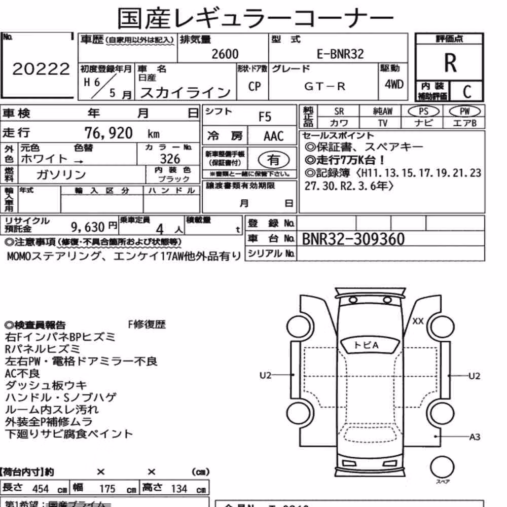 Notka aukcyjna: NISSAN SKYLINE CP 4WD GT-R