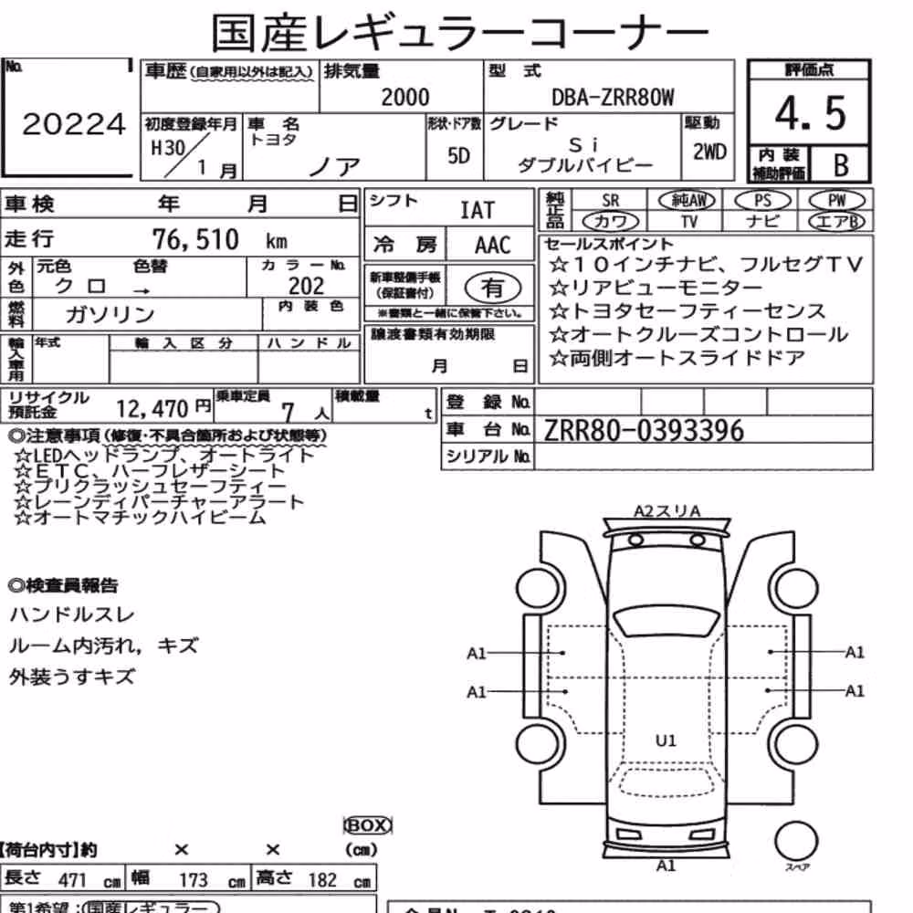 Notka aukcyjna: TOYOTA NOAH SI W×B