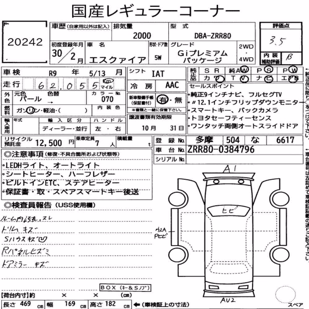 Notka aukcyjna: TOYOTA ESQUIRE GI PREMIUM PACKAGE