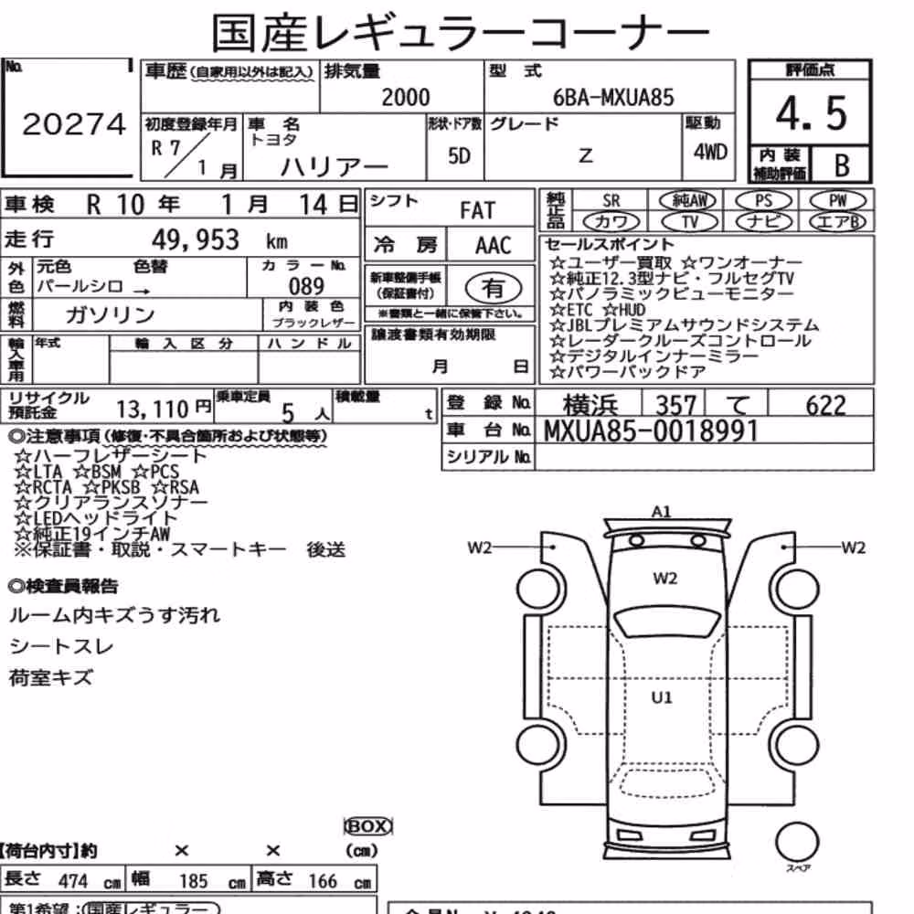Notka aukcyjna: TOYOTA HARRIER 4WD Z