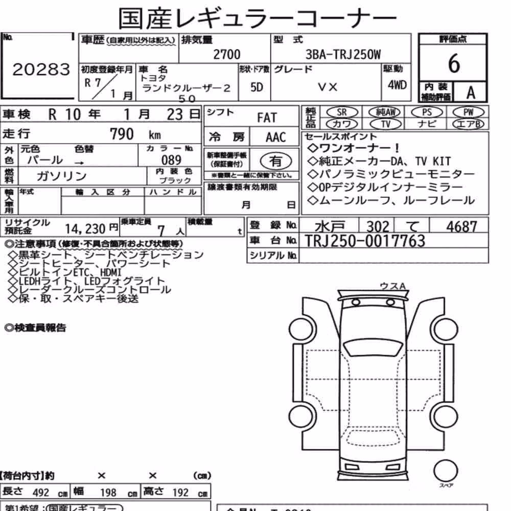 Notka aukcyjna: TOYOTA LAND CRUISER 250 4WD VX