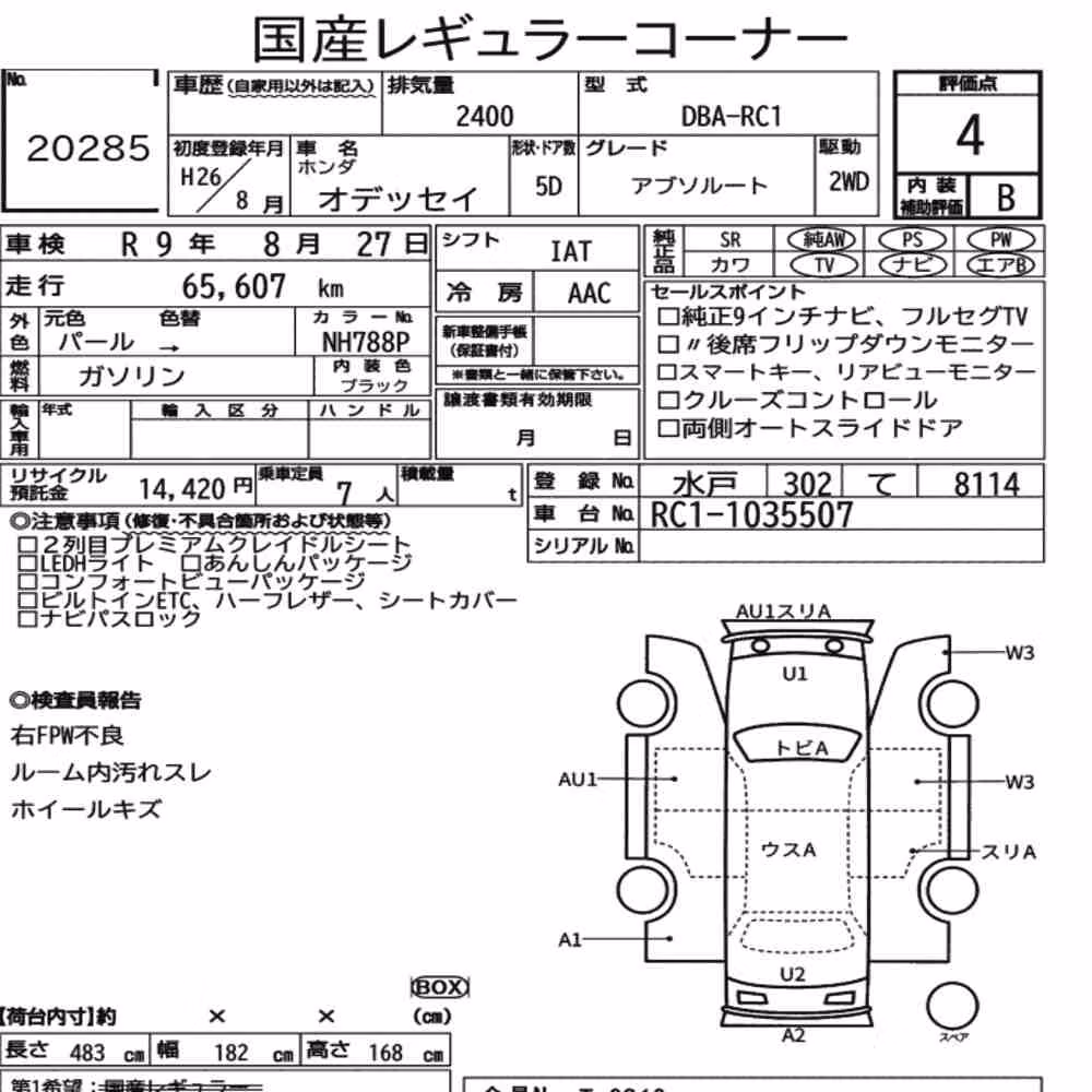 Notka aukcyjna: HONDA ODYSSEY ABSOLUTE