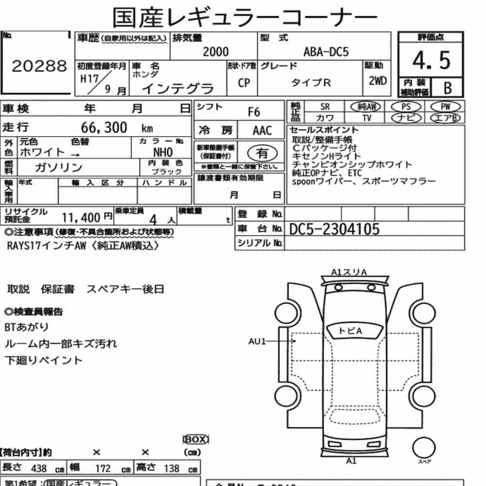 Notka aukcyjna: HONDA INTEGRA CP TYPE R