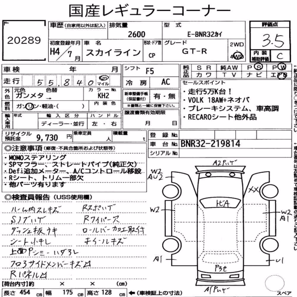 Notka aukcyjna: NISSAN SKYLINE CP 4WD GT-R