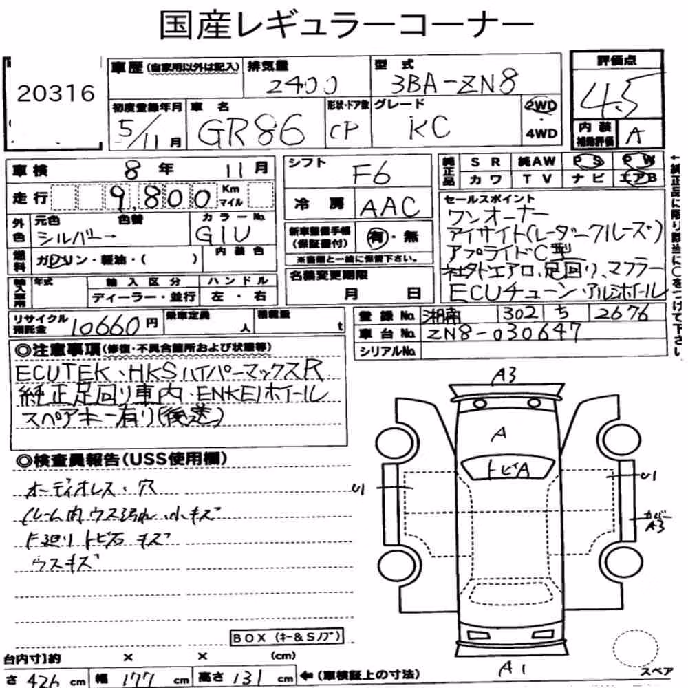 Notka aukcyjna: TOYOTA GR86 RC