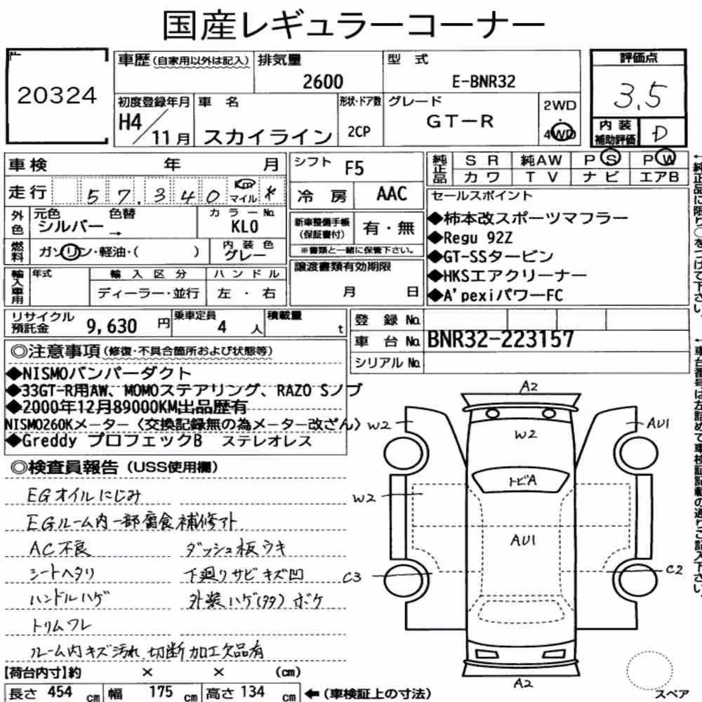 Notka aukcyjna: NISSAN SKYLINE CP 4WD GT-R