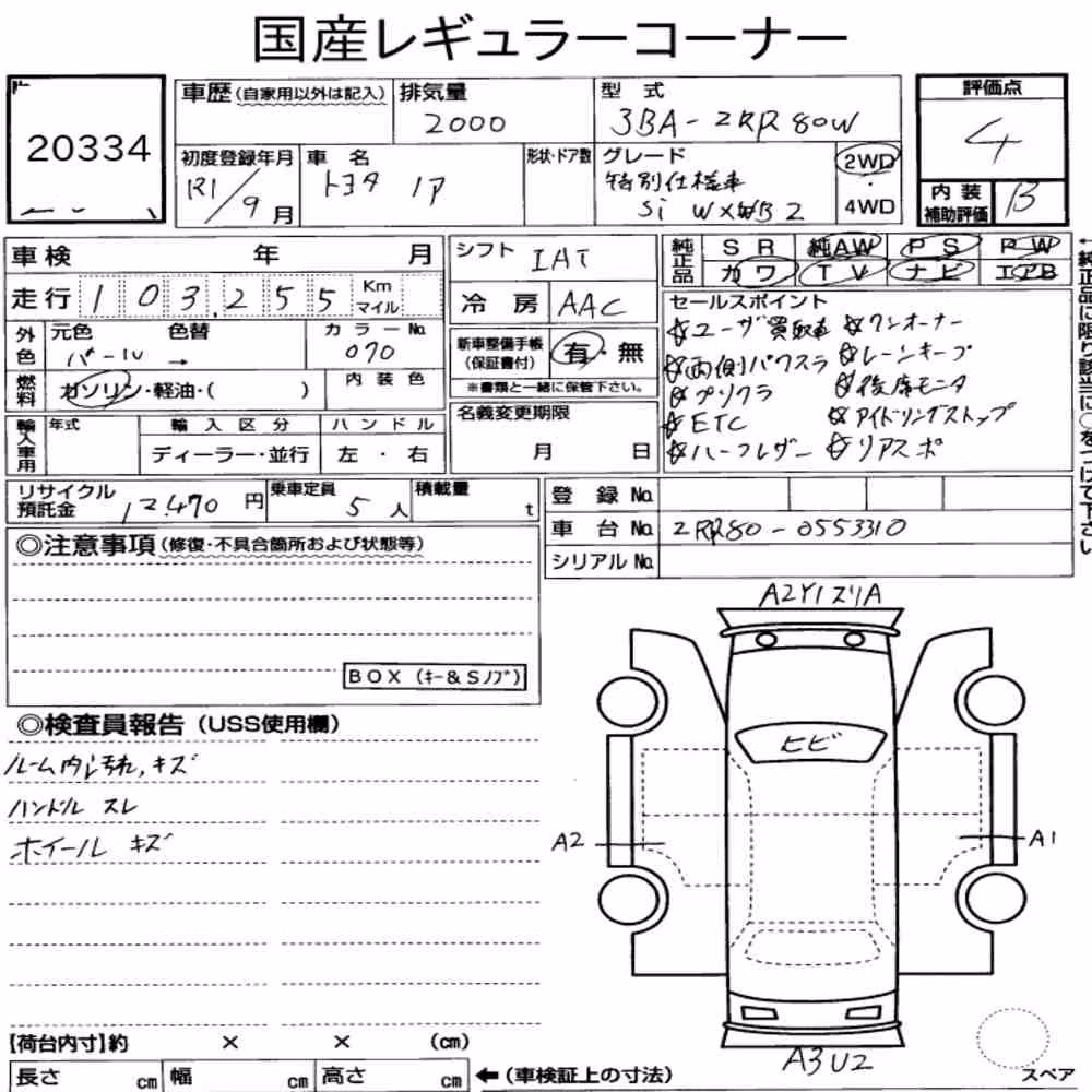 Notka aukcyjna: TOYOTA NOAH SPECIAL EDITION SI W×B Ⅱ
