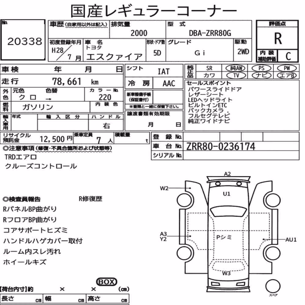Notka aukcyjna: TOYOTA ESQUIRE GI