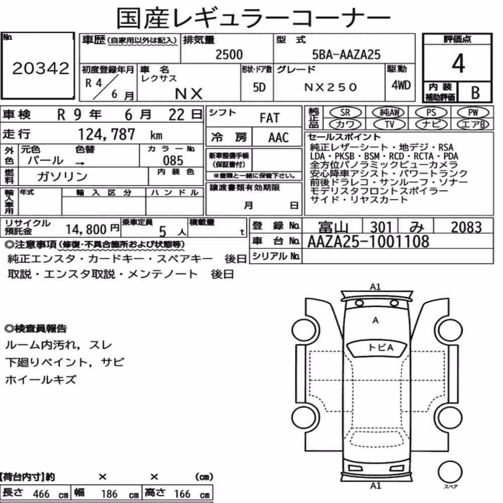 Notka aukcyjna: LEXUS NX 4WD NX250