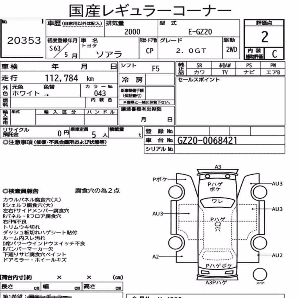Notka aukcyjna: TOYOTA SOARER CP 2.0GT