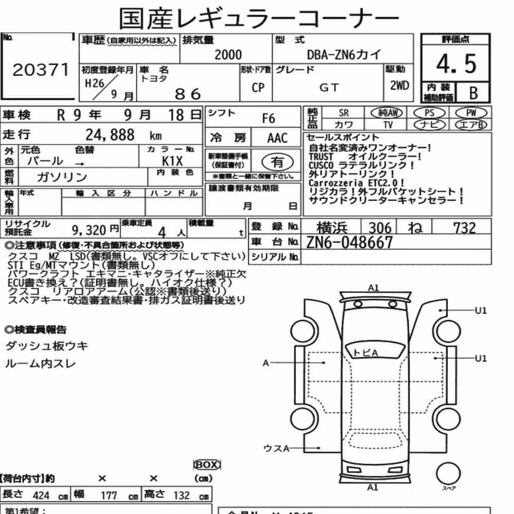 Notka aukcyjna: TOYOTA 86 GT