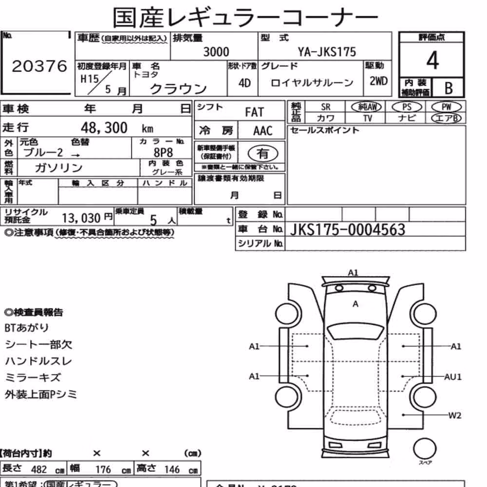 Notka aukcyjna: TOYOTA CROWN 4D ROYAL SALOON