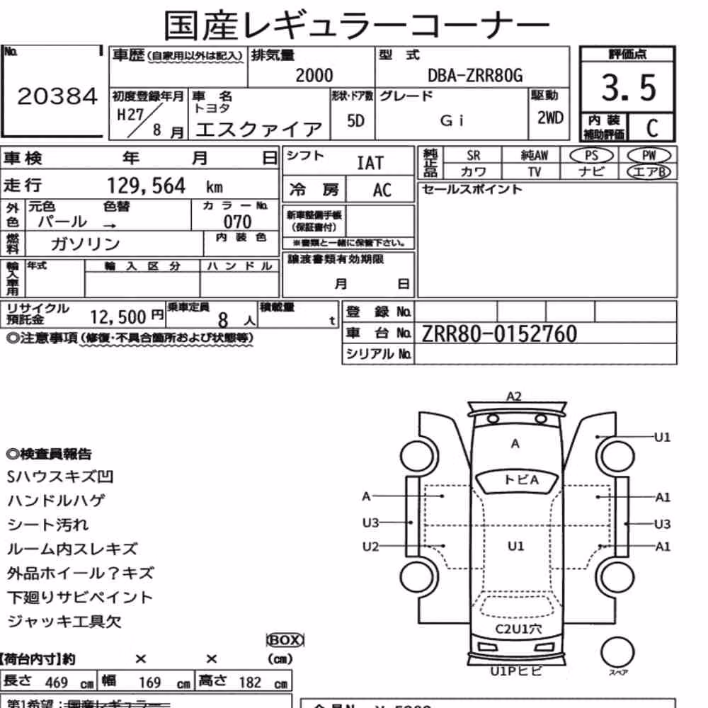 Notka aukcyjna: TOYOTA ESQUIRE GI