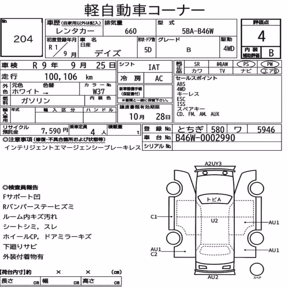 Notka aukcyjna: NISSAN DAYZ 4WD B