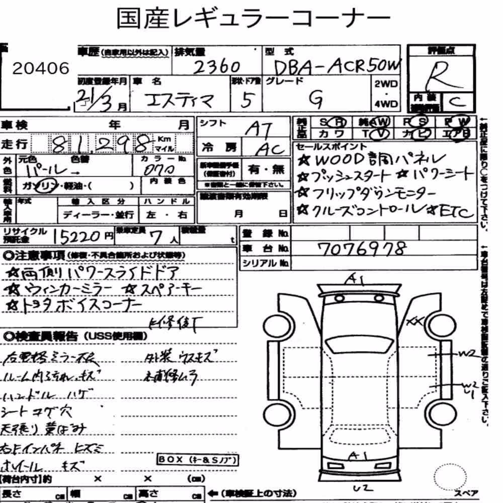 Notka aukcyjna: TOYOTA ESTIMA 5D G