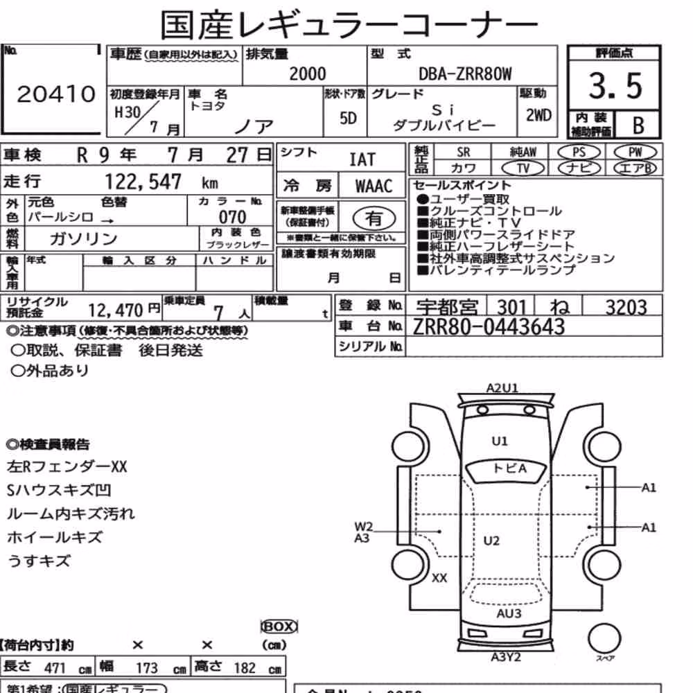 Notka aukcyjna: TOYOTA NOAH SI W×B
