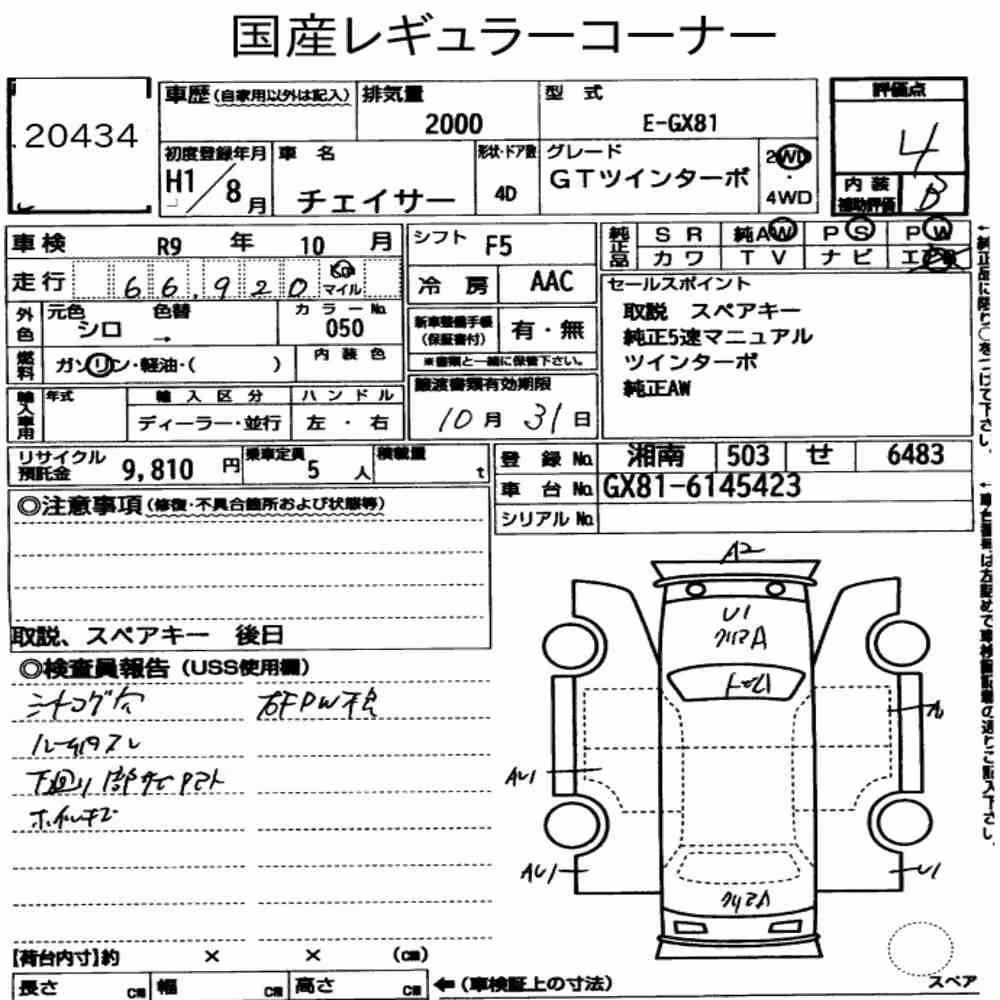 Notka aukcyjna: TOYOTA CHASER GT TWIN TURBO